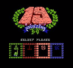 19: Neunzehn — Title screen